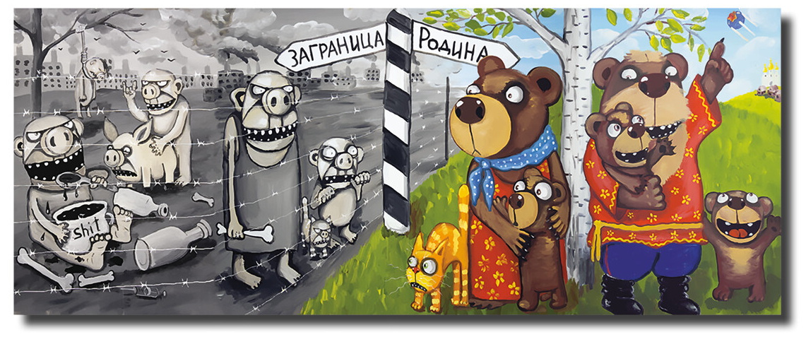 Родина и заграница.jpg